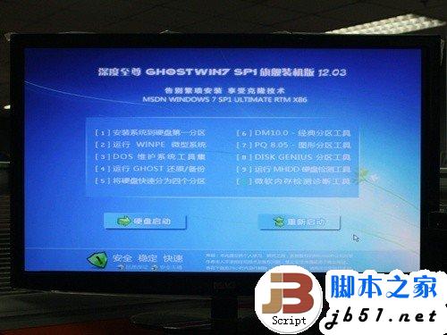 固态硬盘SSD安装WIN7系统的3种办法34