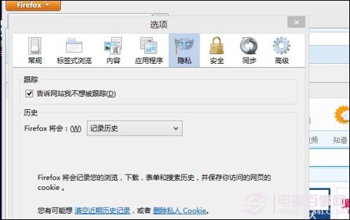 InPrivate浏览是什么？3