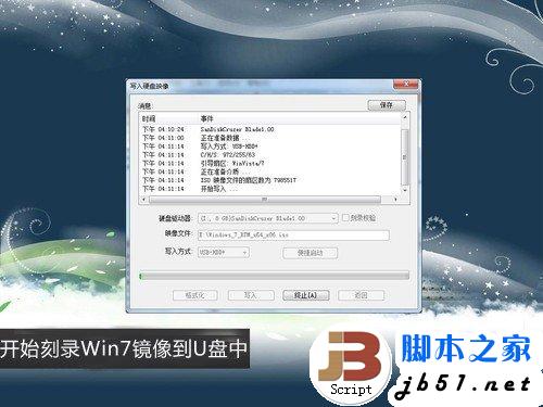 固态硬盘SSD安装WIN7系统的3种办法8