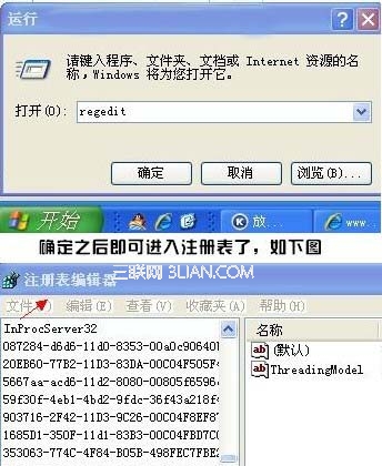 Windows 7/XP的注册表怎么打开1