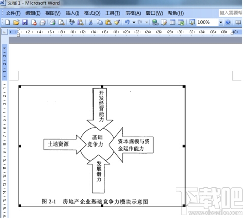 如何将caj格式的图片复制到word里5