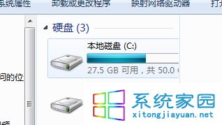 win7旗舰版系统如何修改文件夹存储位置扩大C盘空间1