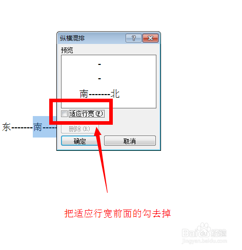 教你在Word文档里制作一个方向指南针6