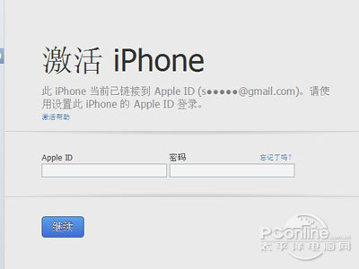 做这5件事容易被封Apple ID5