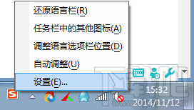 如何卸载删除微软拼音输入法图文教程1