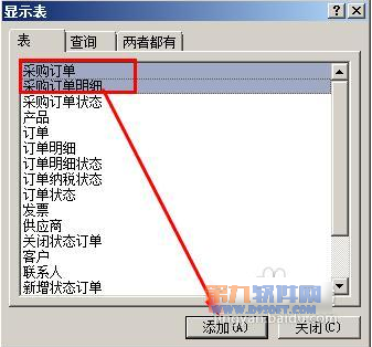 Access2007怎样在设计视图下创建查询2