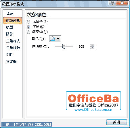 用PPT2007制作水晶球效果3