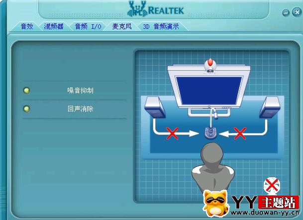 YY立体声HD声卡立体声混音问题的处理方法9