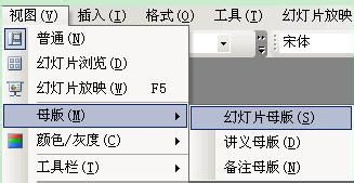 解决PPT幻灯片中应用设计模版无法复制图片的方法2