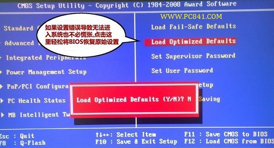 Bios清除密码方法2