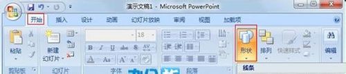 如何在PowerPoint2007中绘制云层图形1