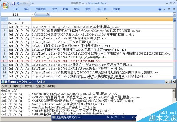 Excel联手PrintFolder 建立链接表6