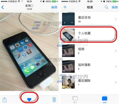 iPhone5s快速搜索照片方法2