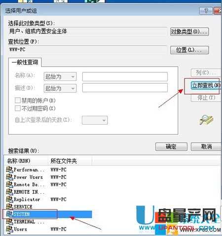 未连接到Group Policy Client服务＂导致无法开机怎么办5