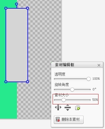 美图秀秀怎么制作隔离区聊天背景？15