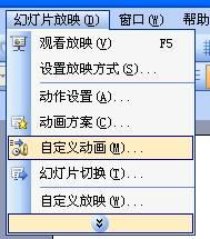 利用PPT触发器控制播放声音和视频4