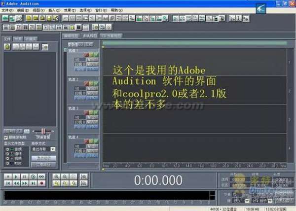 利用Cool Edit从VCD中做伴奏的方法1