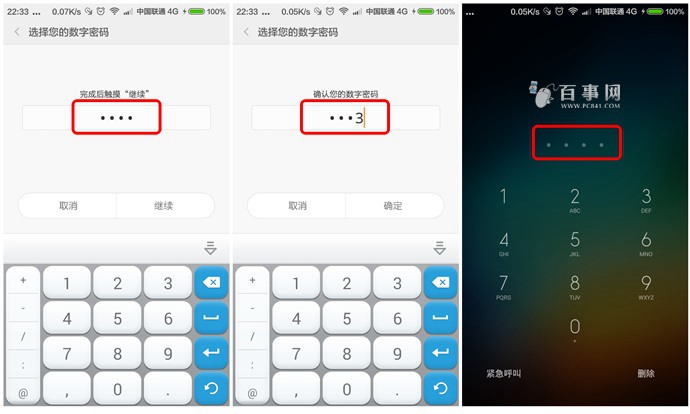 MIUI6锁屏怎么设置6