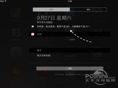 如何让iPad在通知中心显示天气5