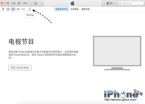 iPhone6Plus忘记开机密码怎么办3