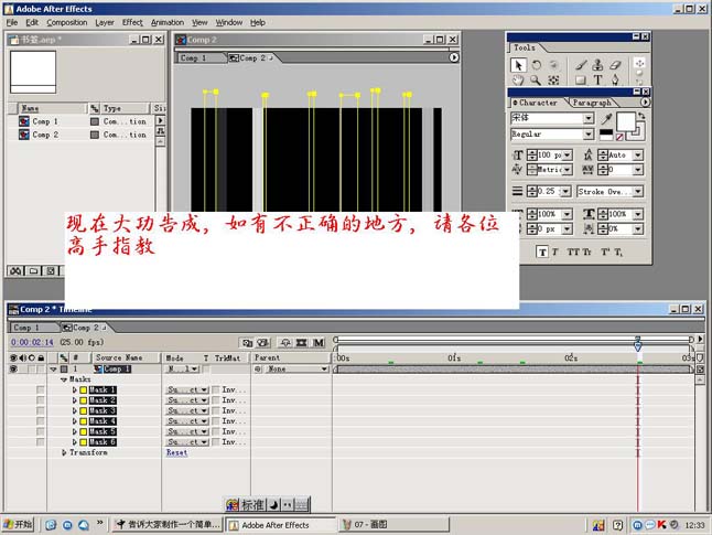 AE制作书签详解教程9