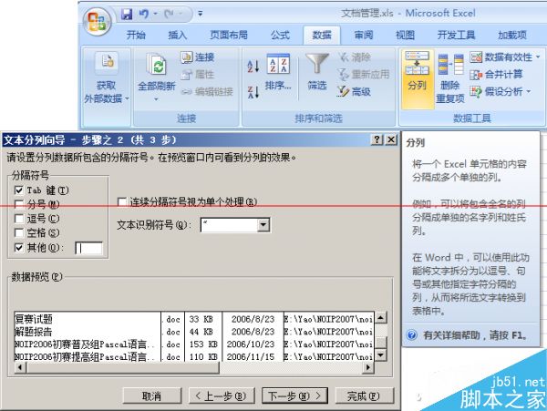 Excel联手PrintFolder 建立链接表3