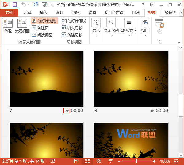 PowerPoint2013中如何检查切换方式和动画效果2