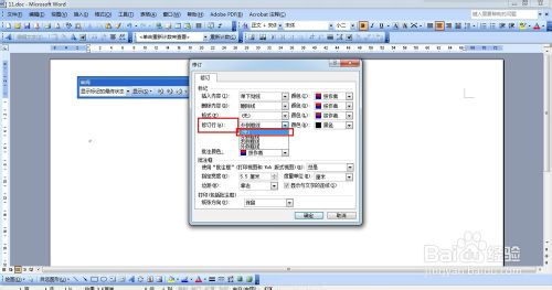 word2003文章开头左侧多出一条竖线怎么解决？9