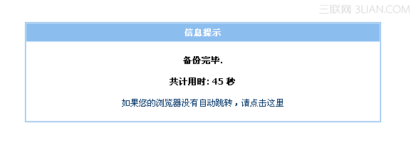 帝国网站管理系统编码GBK转换成UTF-8版的教程方法2