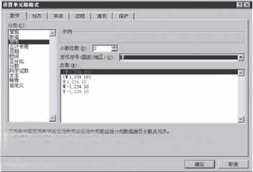 Excel 工资表里录入数据4