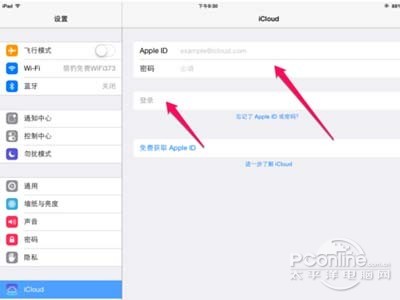 ipad查找我的ipad怎么开启3