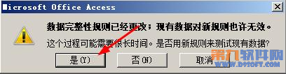 Access给字段添加有效性7