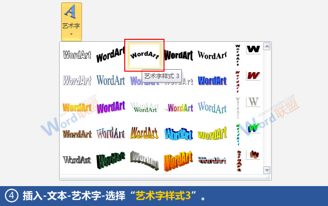 Word如何制作公章？5