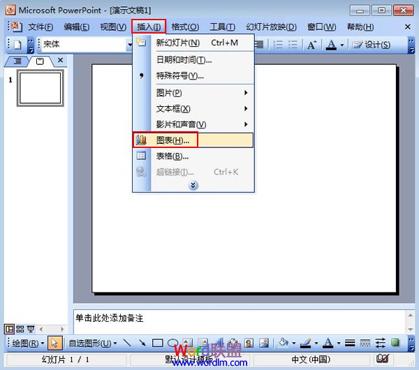 PPT2003图表添加动画效果方法1