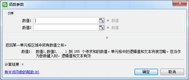 wps表格怎么求和7