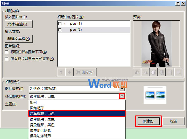 PowerPoint2013中如何一次插入多张图片7