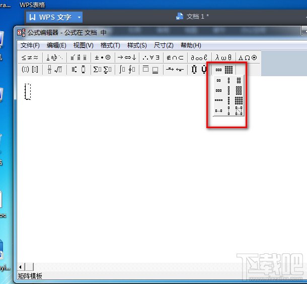 WPS文字怎么一行写出多行字2