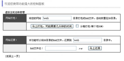 wordpress博客备份及恢复数据详细教程2