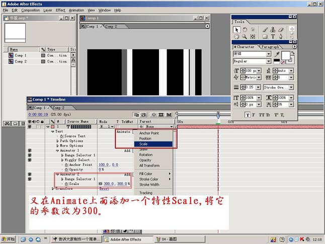 AE制作书签详解教程6