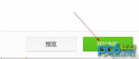 360炫图使用及制作方法6