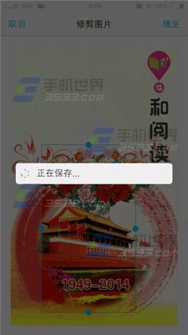 vivo X5Max通话背景如何设置6