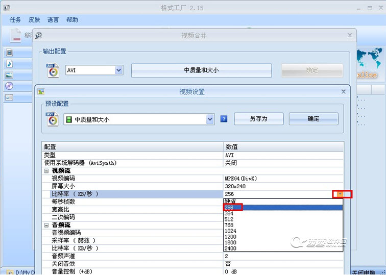 使用格式工厂改变视频文件和屏幕大小2