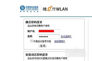 CMCC的wifi热点怎么使用7