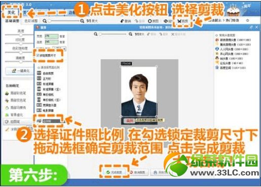 美图秀秀证件照制作方法图文教程7