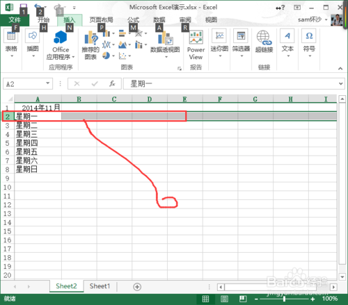 excel如何冻结窗口?3