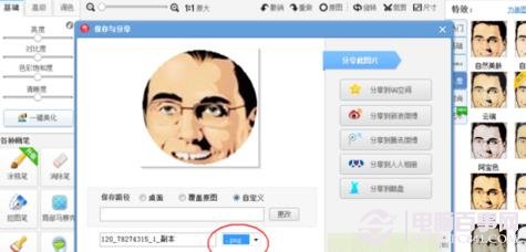 美图秀秀怎么制作圆形QQ/微信头像？9