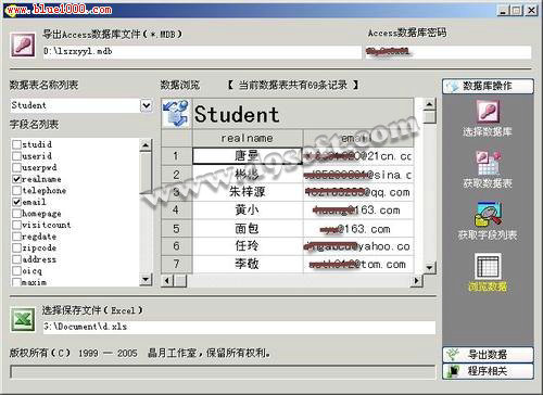 Access数据库转Excel工作簿4