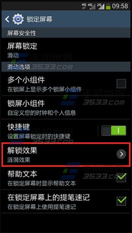三星Note2解锁效果修改方法3
