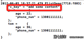 ios的文件加载和保存5