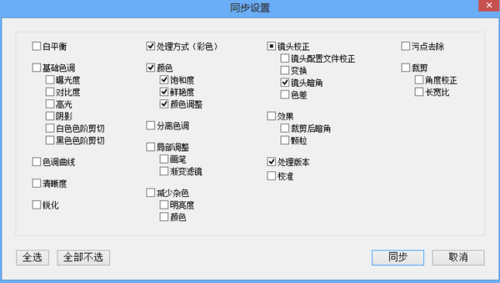 Ligntroom如何高效地整理照片及管理照片4